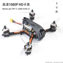 Diatone rabbit machine 349 249 HD HD card recording 1080p FPV Racing crossing machine