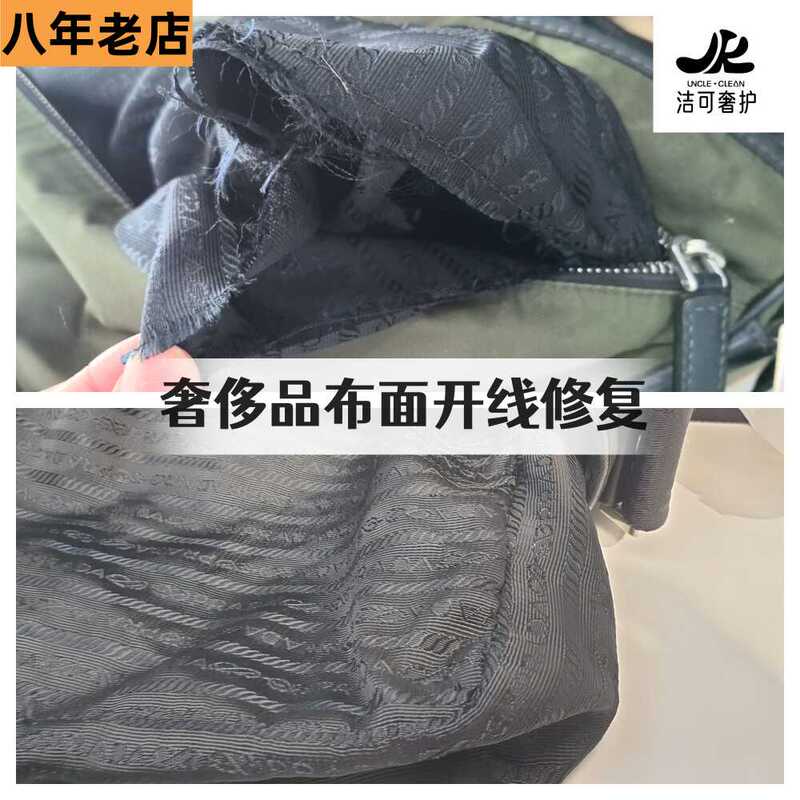 Pulida Nylon Bag with Damaged Seams, Repair of Worn Edges