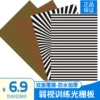 Товары от 爱眼护眼 关爱视力