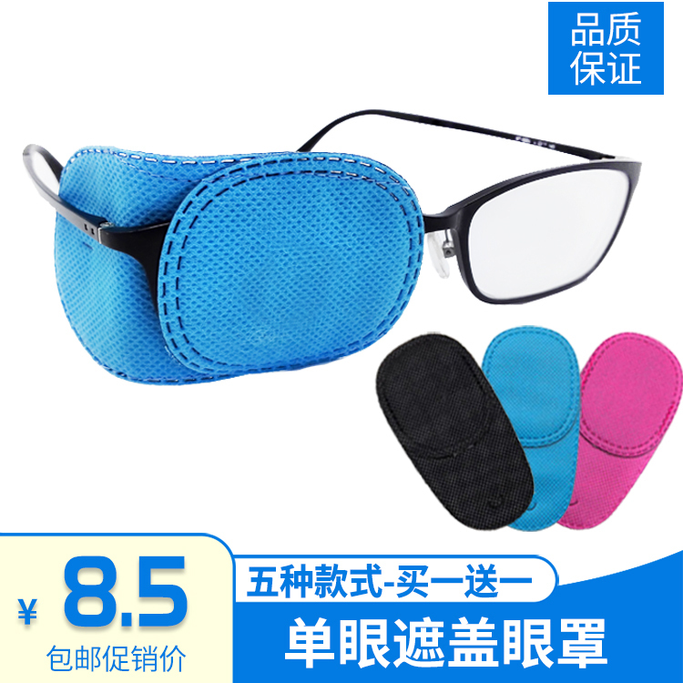 Amblyopia Cover Single Eye Patch Strabismus Amblyopia Training Cover Eye Patch Eye Patch for Children and Adults Vision Shading Cloth Full Cover Amblyopia Cover Single Eye Patch Strabismus Amblyopia Training Cover Eye Patch Eye Patch for Children and Adults Vision Shading Cloth Full Cover