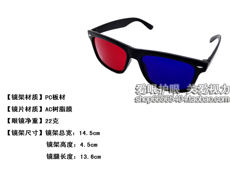 Lunettes 3D OTHER   - Ref 2628181 Image 7