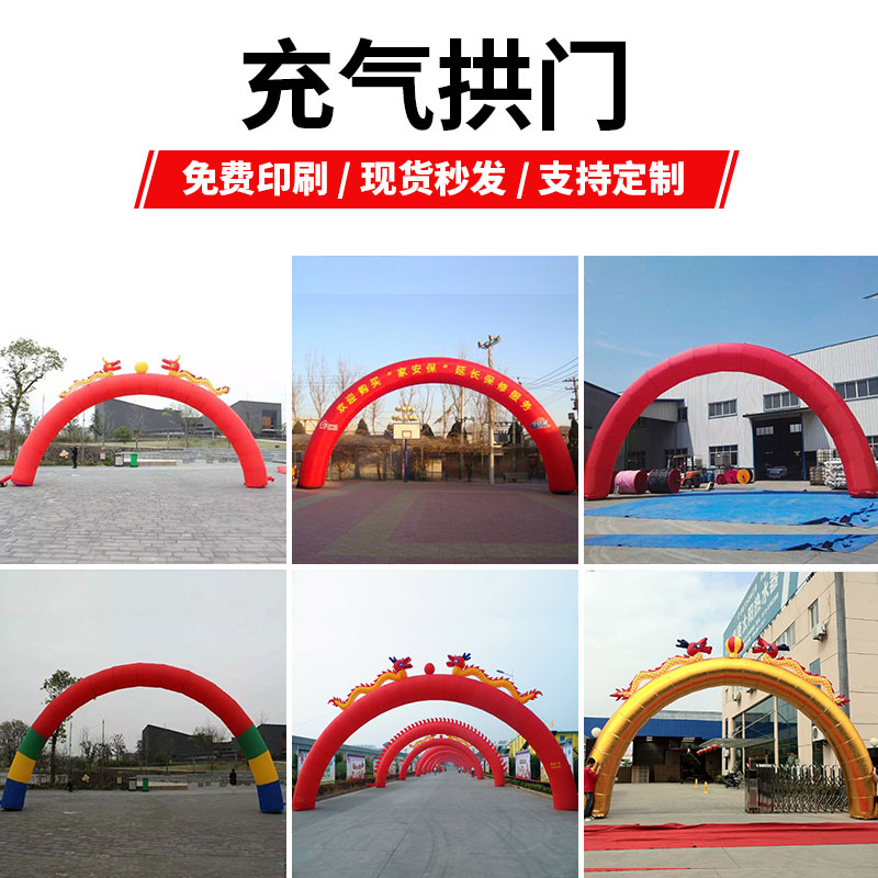Opening inflatable arch advertising celebration rainbow door decoration wedding double dragon inflatable Meichen event scene layout