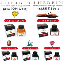 French J HERBIN D series ink color dye pen ink non-carbon non-blocking pen 30ml color ink