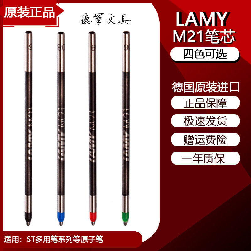 Germany Lamy Mei at Cp1 tri pen M21 M55 M41 Core Replacement Core Replacement Core Multi-pen