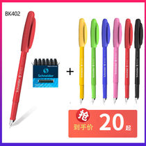 German schneider schneider BK402 students with positive posture Calligraphy Office ink Ink ink pen