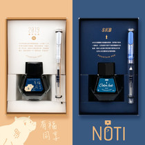 Taiwan SKB2019 Pig Year Ink Gift Box Naughty Play Pen Gift Box Set RS-501 Pen Primary Student