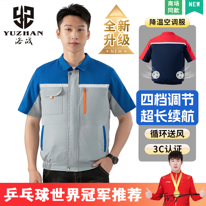 2026 New Air-Conditioned Clothing for Men and Women, Outdoor and Indoor Cooling Work Clothes, Long-Lasting Heat Protection and Cooling Clothing for Workers and Construction Sites