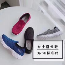 Middle-aged and elderly walking shoes treasure