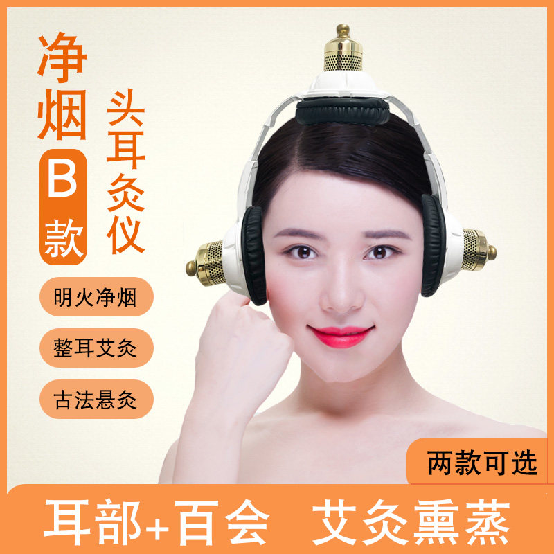 耳朵艾灸器百会穴灸艾耳灸 双耳灸具灸罐送艾条