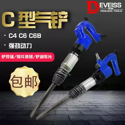 Technetium Wei industrial grade air shovel C4 air shovel C6B Air pick air hammer casting sand shaving brake piece concrete