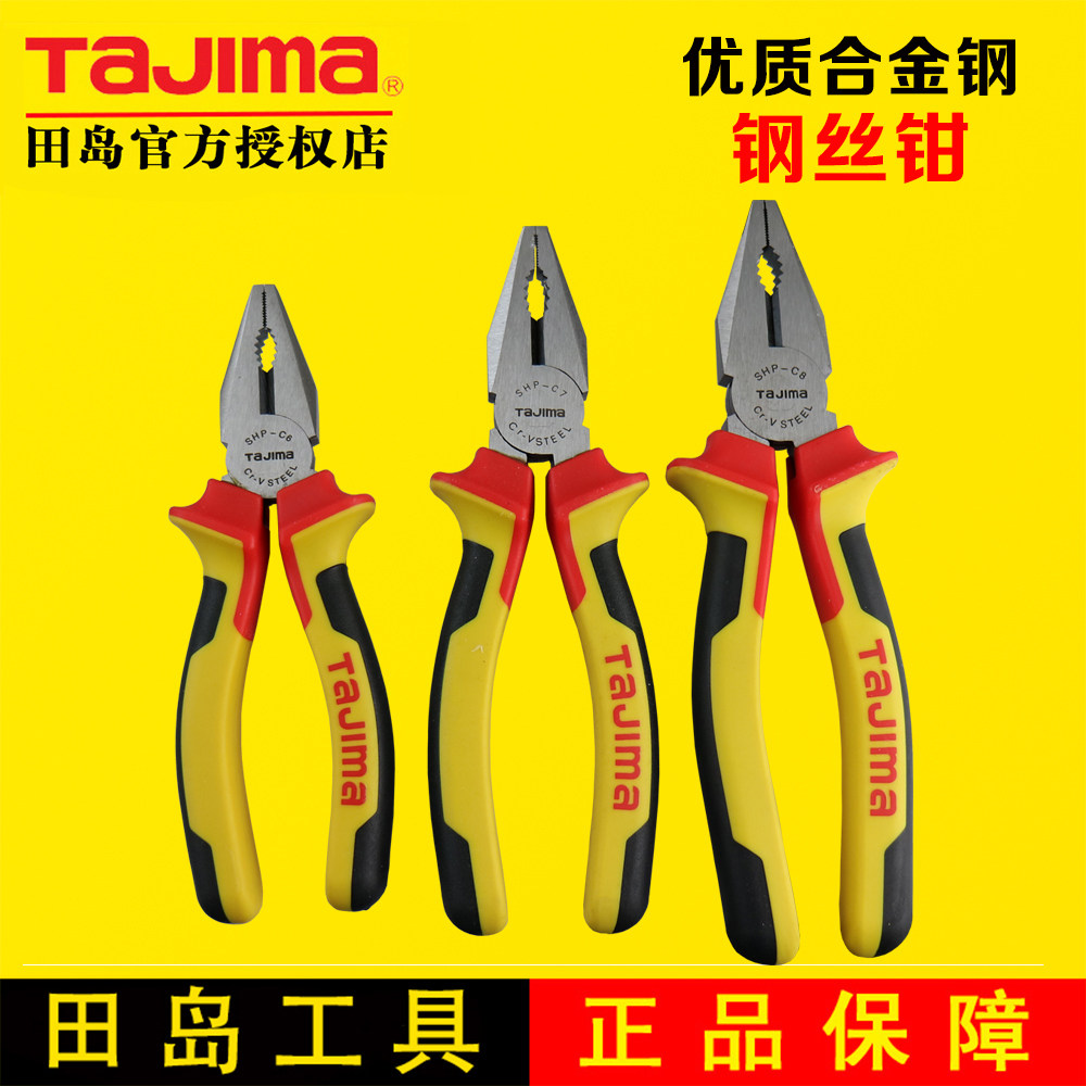 Tajima TAJIMA TAJIMA TAKE TAGE SHP-C6 C6 C6 C7 C8