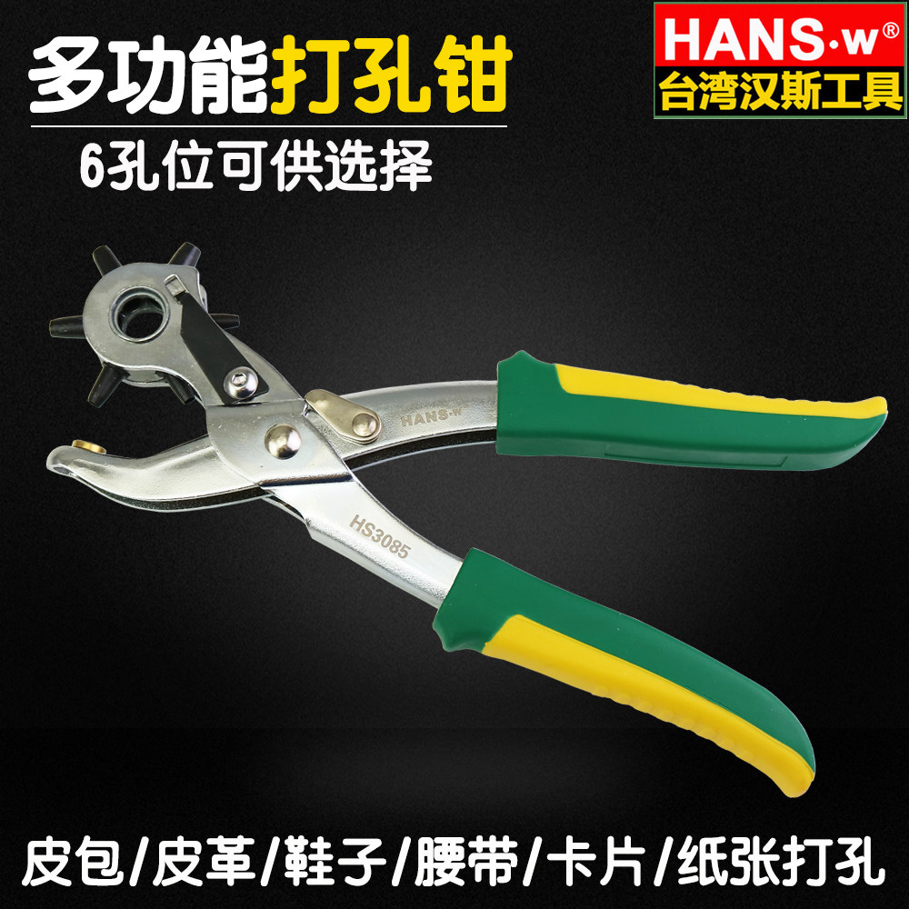 Hans Province Light Belt Punching Plug Plug belt belt belt band with eye opening machine tool