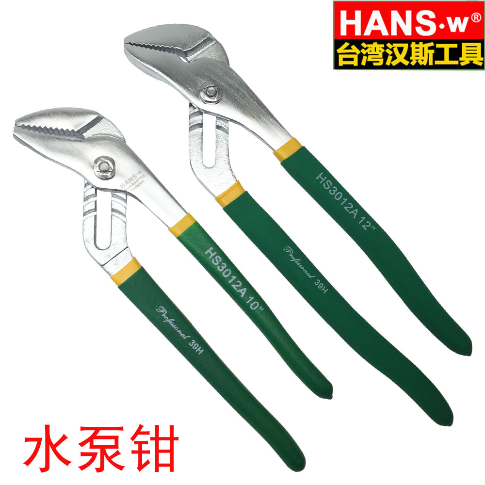 Hans Tool Pump Pipe Wrench Large Tip Pipe Clamp Adjustable Activity Vigorous Plug Plug Plug