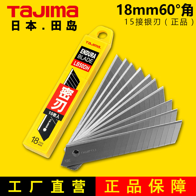 Japan Tajima Tian Dao Beauty Workers Knife No. 18mm Merit Knife Sheet Japan Wallpaper Blade Close edge