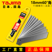Japan tajima tajima art blade large 18mm art blade Japan wallpaper blade dense blade
