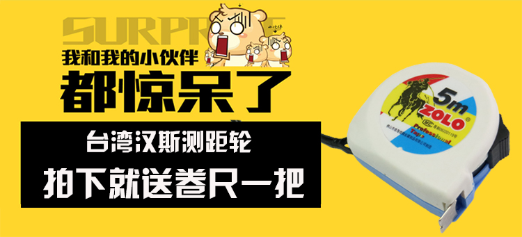 Đài Loan Công cụ Hans Bánh xe Ranging Bánh xe cầm tay Thước đo Thước đo Bánh xe Bánh xe Cơ khí - Thiết bị & dụng cụ