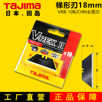 Japan Tajima trapezoidal blade blade toy safety cutting Professional Blade 10 pieces VRB-10B CHN