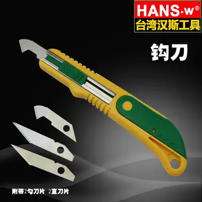 Hans tool acrylic board plexiglass plastic board hook cutter blade knife holder