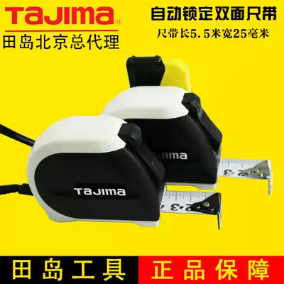 Tajima Tajima roll ruler 5 5 meters automatic stop strong locking steel thick double-sided scale ruler with imported new products