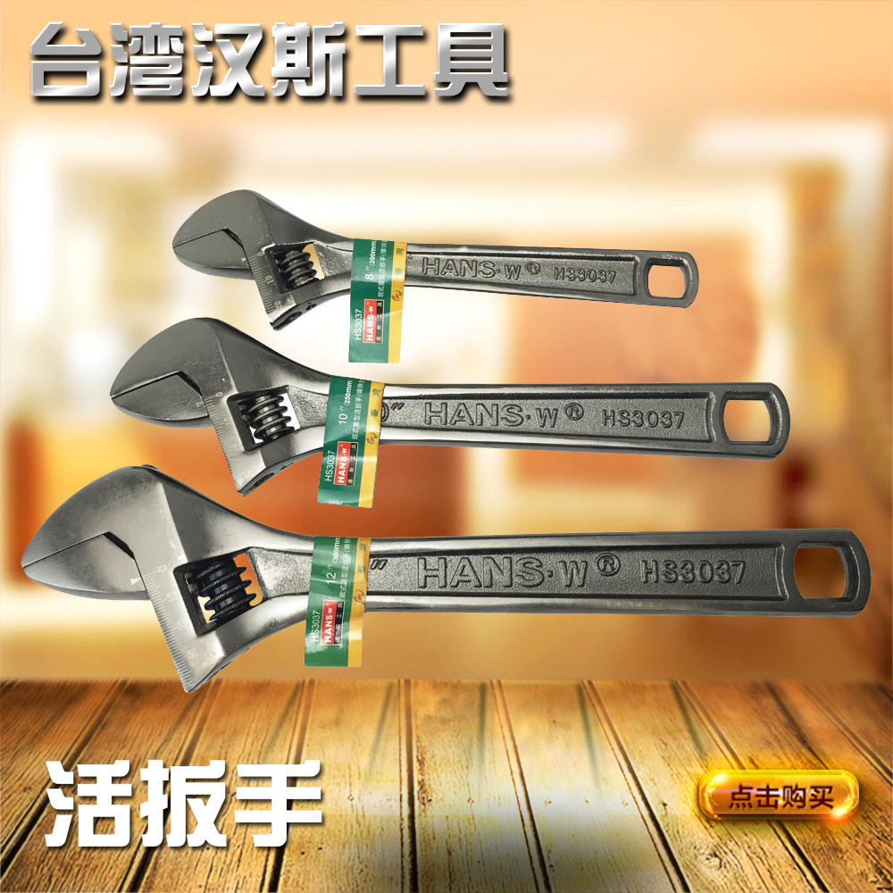Hans tools live wrench Movable wrench 8 