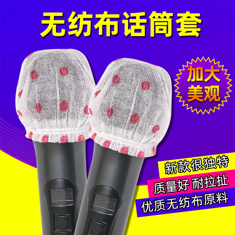 Non-woven microphone cover microphone cover microphone cover wheat cover KTV bar party performance 1000 pack microphone cap