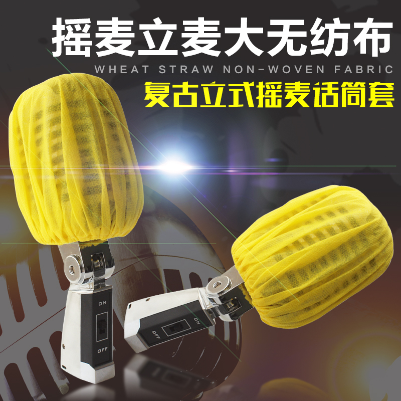 Disposable non-woven microphone cover shake Mai Lima plus sponge microphone cover windproof spray cover KTV microphone cover