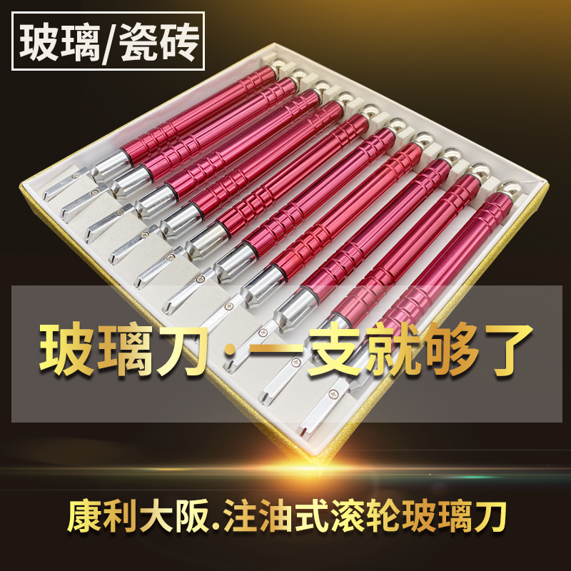 Demonetisation GLASS KNIFE Home handheld roller glass cutter head tile cutting knife Multi-functional cut diamond