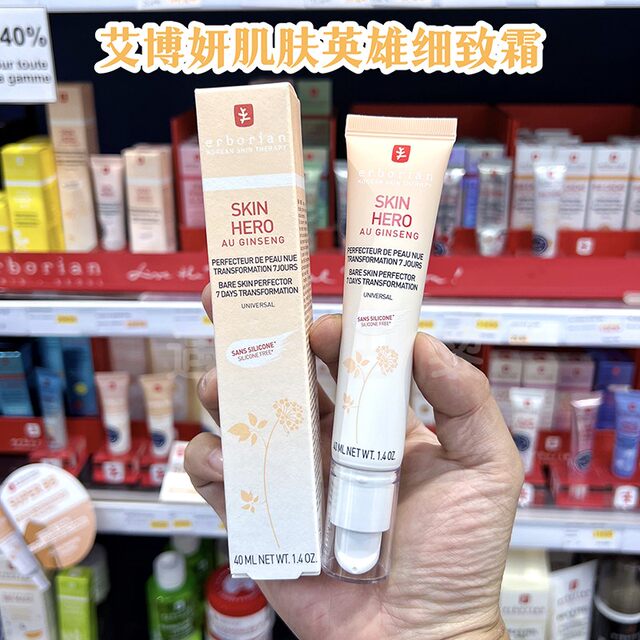 French Erborian SkinHero Skin Hero Pore Refinement Cream ສາມາດໃຊ້ໄດ້ແລ້ວ