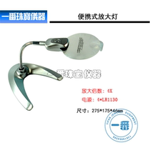 Portable magnifier lamp 4 times enlarged lamp Jewelry Detection Lamp Jewelry Appraisal Instrument Light