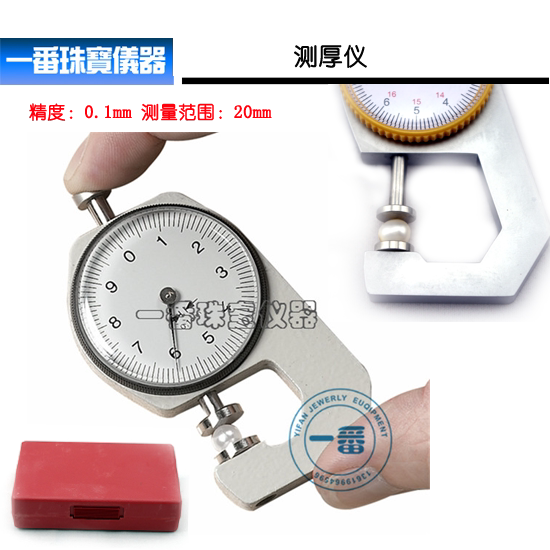 Thickness gauge Thickness Gauge Measuring Thickness Gauge Measuring Thickness Gauge Jewelry Appraisal Instrument of Thickness Gauge Thickness Gauge