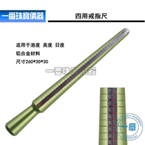 Four-use ring ruler Multi-spec Ring Rod Size Bar Harbour Degree Beauty Euroness Day Jewelry Appraisal Instrument