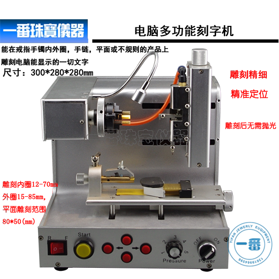 Computer multi - functional engraving machine good operation of jewelry identification instrument jewelry instrument