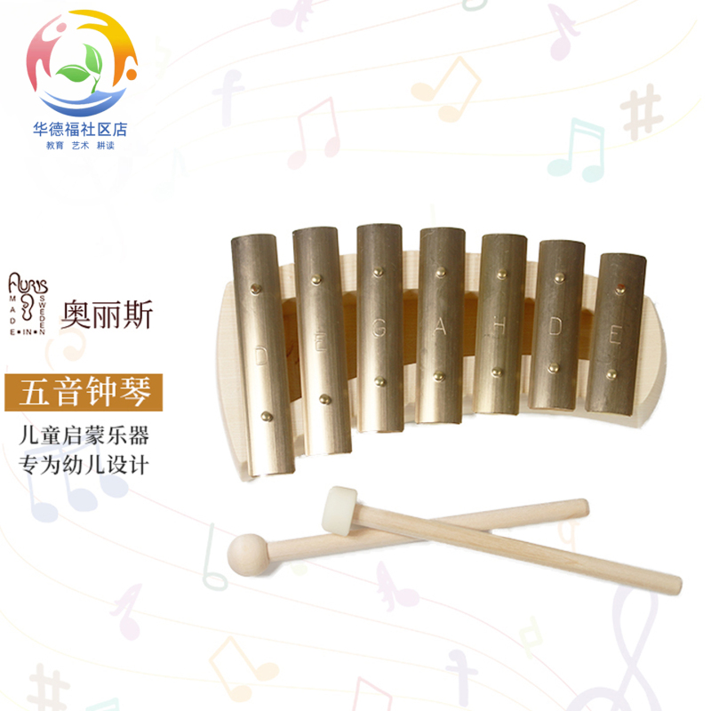 Waldorf Community Store Auris 7-Key Pentatonic Glockenspiel Kph / Kpq Curved Children's Enlightenment Musical Instrument