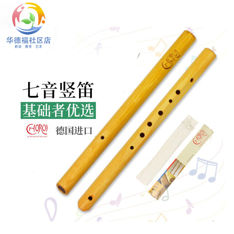 Waldorf Community Store Corolla Choroi Seven-Tone Flute 440Hz 432 German C