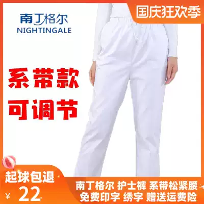 Nightingale nurse pants elastic waist lace spring and summer thin slim protection hospital isolation work clothes hot sale