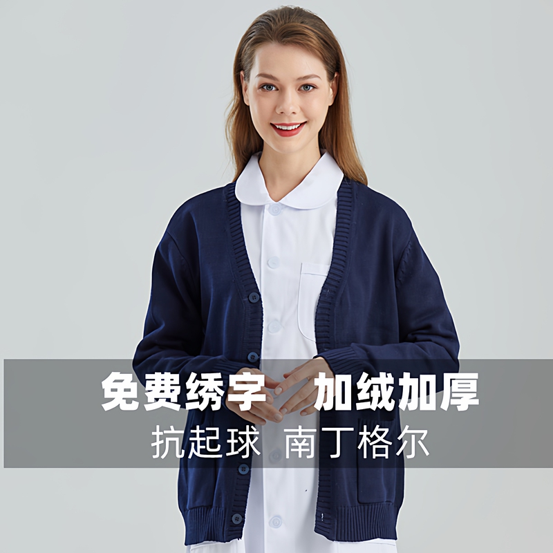Nightingale Nurse Sweater Cardigan with Fleece Lining, Thickened Navy Blue Outerwear, Knitted Nurse Uniform, Medical Workwear Nightingale Nurse Sweater Cardigan with Fleece Lining, Thickened Navy Blue Outerwear, Knitted Nurse Uniform, Medical Workwear