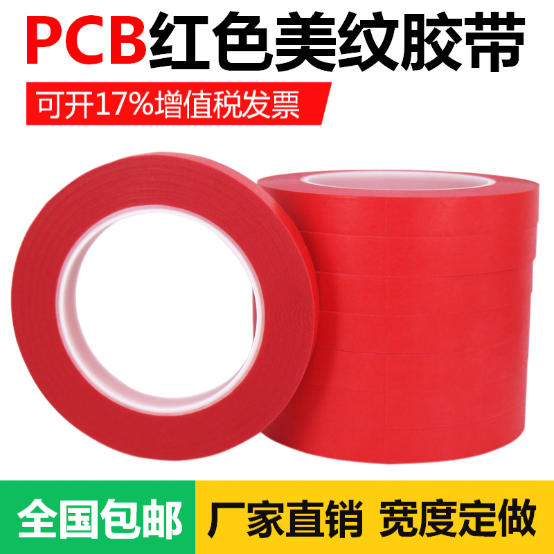 High temperature red metextured adhesive tape PCB breadboard sprayed with high temperature resistant and non-residual glue red bad label paper 12MM