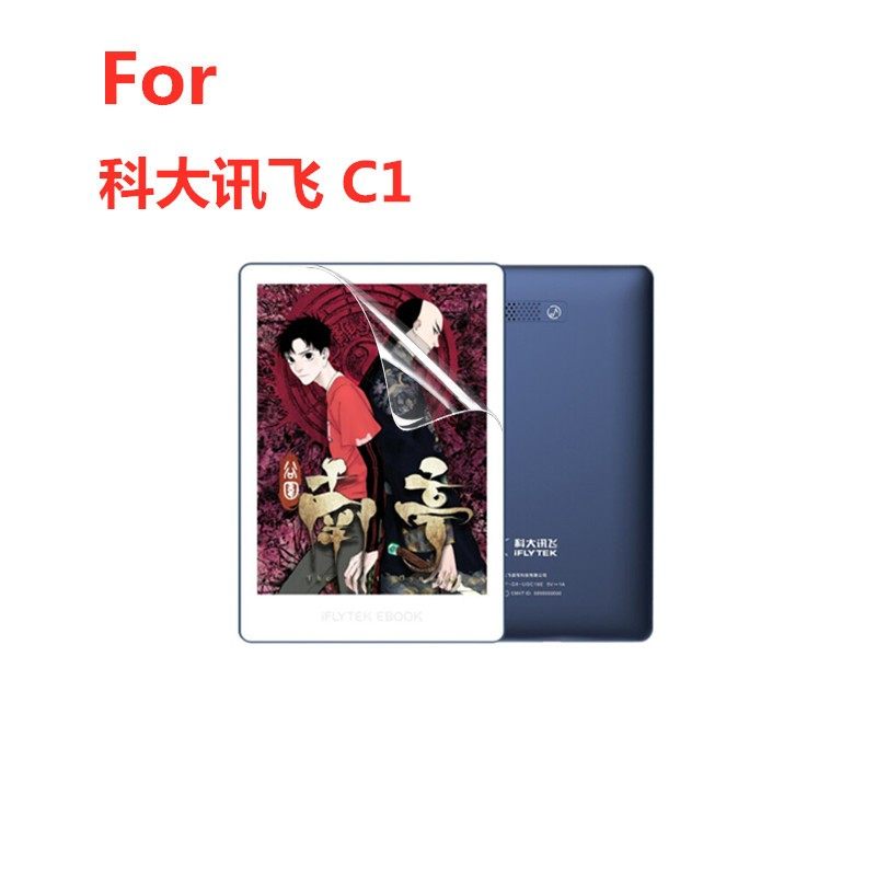 Applicable Cordent Fly C1 Screen Anticollision Strip Film High Definition Scratch Frosted Anti-Reflective Fingerprint