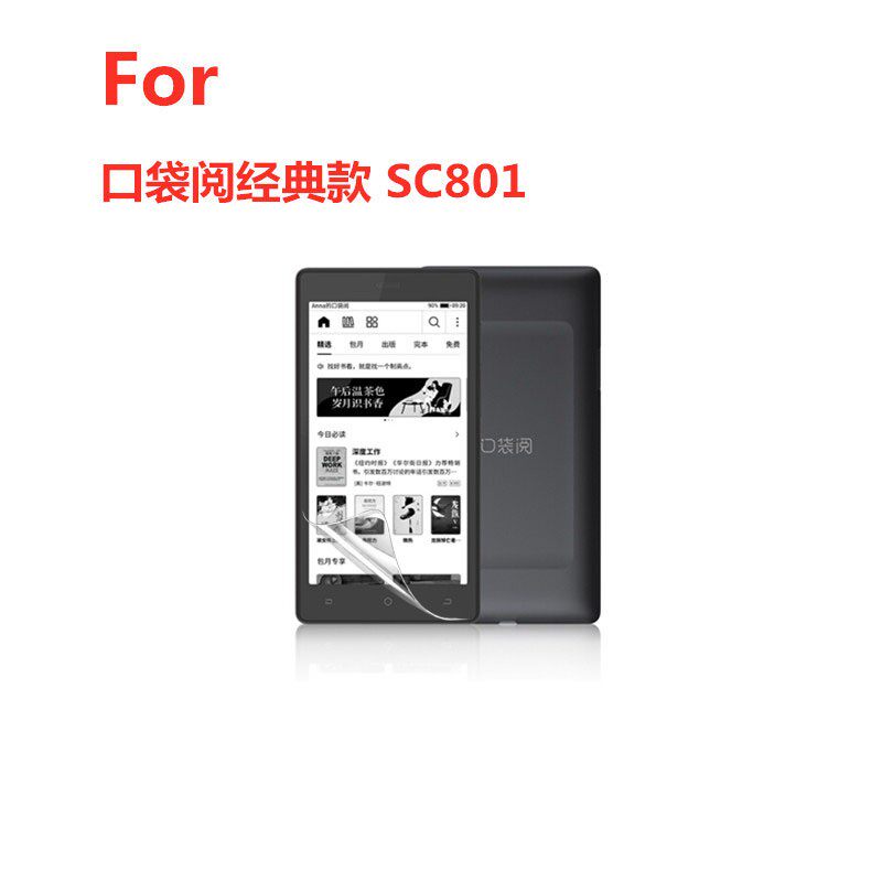 Tencent Reading Pocket Reading Classic SC801 Screen Protector Film HD Scrub Anti-Reflective Fingerprint Soft Film
