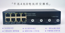 Gigabit 4-optical 8-electric optical fiber switch non-clogging design zero packet loss can be divided VLAN support wide voltage
