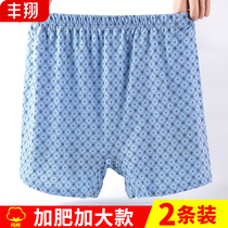 Pure cotton middle-aged and elderly underpants mens gafei with increased code easing high waist grandpa shorts full cotton old man flat angle pants