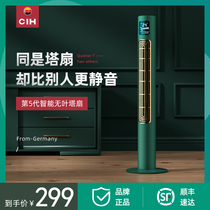 German tower fan Household vertical mute negative ion remote control electric fan power saving timing shaking head floor bladeless fan