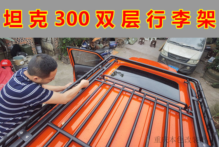 Tank 300 luggage rack luggage frame roof rack roof tent double-layer stainless steel material original color modification
