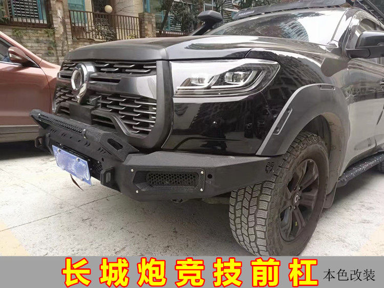 Apply Great Wall Cannon Retrofit Pickup Truck Cross-country Retrofit Bar Manganese Steel Insurance Lever Front-Rod anti-crash competitive bar winch lever