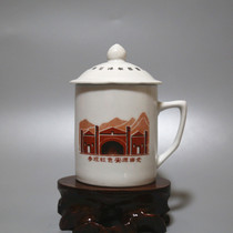 Jingdezhen Cultural Revolution porcelain old factory goods Porcelain 6070s red collection Visit red Anyuan straight cup