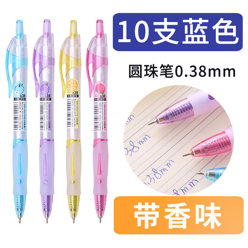 Chenguang ballpoint pen press 0 38mm ultra-fine blue with fragrance press 0 5 smooth office student dedicated