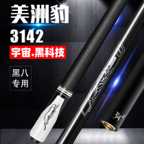 Jaguar Univers Black Tech Billiards Cue Black 8 Club Small Head Chinese Black Octax American Nine Balls Big 314 Midhead Pole