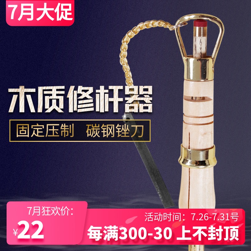 Club Repairer Billiard Club Repairer Billiard Club Repairer Leather head presser