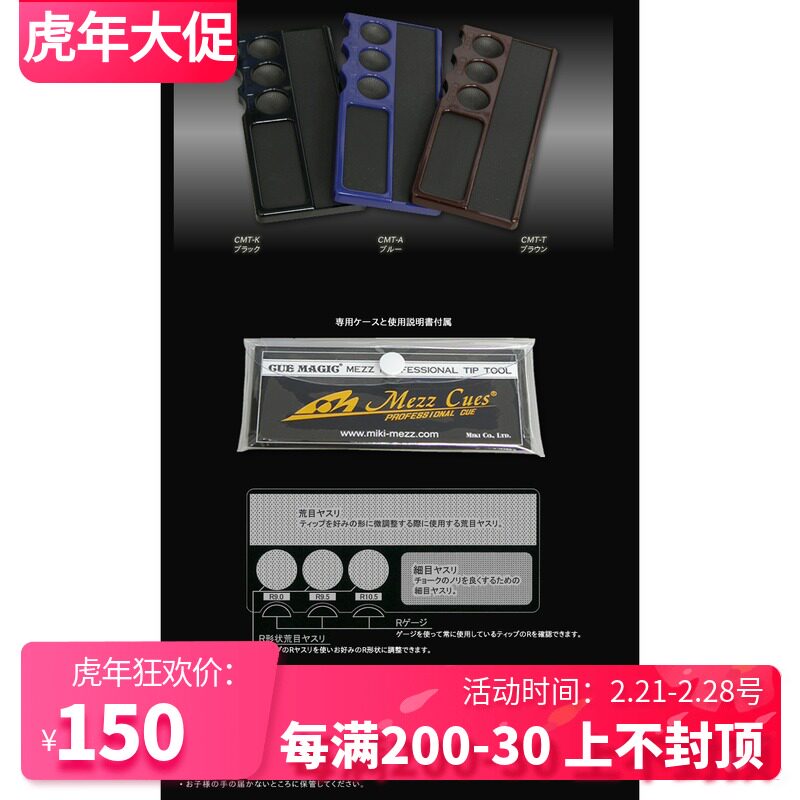 Imported from Japan MEZZ professional leather head repair tools frosting grinding washboard grinding tools