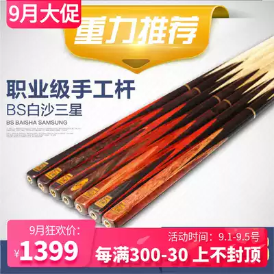 BS White Sands Samsung Snooker pool Ebony handmade clubs small head American black eight 16 Billiards Club